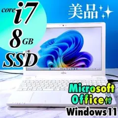 美品☆Corei7・8GB・SSD・フルHD・MS Office付ノートパソコン - メルカリ