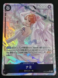 2026年最新】ナミ OP15-086 SR パラレルの人気アイテム - メルカリ