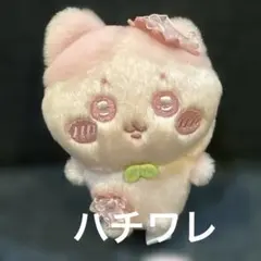 ちいかわぬいぱれっと〜さくらいろ〜マスコット　ハチワレ