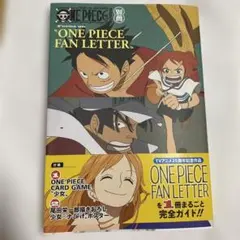 メルカリ便 未開封 ワンピースマガジン　ファンレター　3冊 少女 プロモ 新品未開封 ワンピース ファンレター ワンピースマガジン 別冊 少女