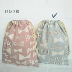 巾着袋　給食袋　ハンドメイド　小さいりぼん　ブルーアッシュ