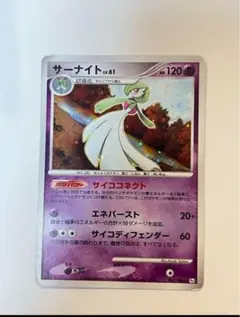 サーナイト lv.61 HP120 ポケモンカード