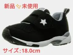 【新品★未使用】moon star 18.0 黒　キッズスニーカー