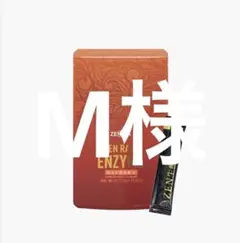 2026年最新】ZEN 生 酵素の人気アイテム - メルカリ