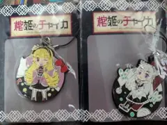 棺姫のチャイカ　ラバー　ストラップ　チャイカ　フレドリカ　セット