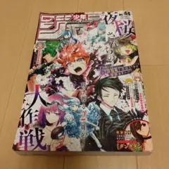 週刊少年ジャンプ 2018年8月号 アクタージュ新連載 - メルカリ