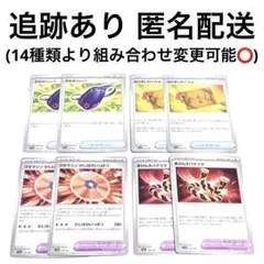 ◇ シャイニートレジャーex はげましのてがみ まけんきハチマキ 他 各2枚 .