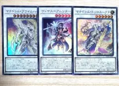 遊戯王 ヴィサスアムリターラ マナドゥムトリロスークタ マナドゥムプライムハート