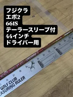 628 ファイアーエクスプレス　RB-7S キャロスリーブ付　ドライバー用 628 ファイアーエクスプレス RB 7S キャロスリーブ付 ドライバー用