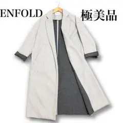 美品 ENFOLD エンフォルド コクーン ダブルブレスト リバー ロングコート 美品 ENFOLD エンフォルド コクーン ダブルブレスト リバー ロング