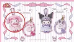 マイメロ　クロミ　サンリオ　一番くじ　キーホルダー