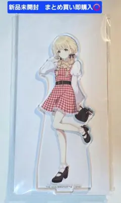 【新品未開封】学マス　藤田ことね　アクリルスタンド　ローソン