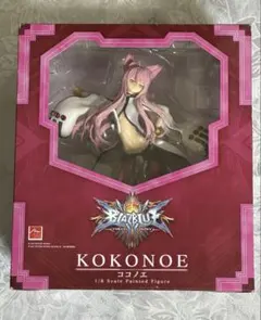 BLAZBLUE ブレイブルー ココノエ 1/8スケール フィギュア BLAZBLUE ブレイブルー ココノエ 1/8スケール 箱付