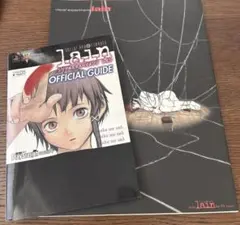 serial experiments lain 公式ガイド serial experiments lain 公式ガイド - メルカリ
