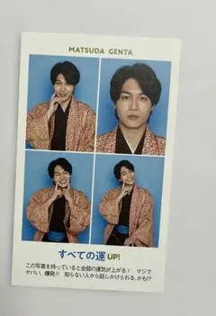 travis japan 松田元太 TVガイド 証明写真