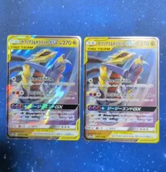 【2枚】ガブリアス&ギラティナgx rr