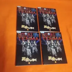 2026年最新】天魔さんがゆく dvdの人気アイテム - メルカリ