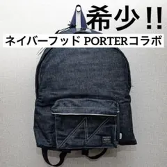 【未使用 希少】NEIGHBORHOOD PORTER コラボ デニム リュック