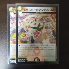 2026年最新】ピザスターのアンティハムトの人気アイテム - メルカリ