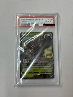 2025年最新】ザルードv psa10の人気アイテム - メルカリ