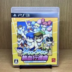 ps3 ダウンタウン 熱血行進曲 それゆけ大運動会〜オールスタースペシャル〜