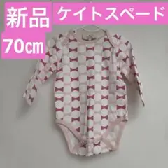 新品ケイトスペードベビーピンクリボン柄ロンパース70㎝ピンク