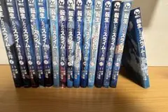 【初版あり】転生したらスライムだった件 1〜22巻 全巻セット 転生したらスライムだった件』転スラ 漫画 1ー22巻セット 全22巻