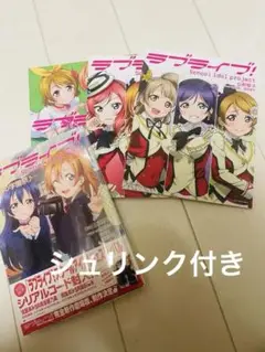 ラブライブ　限定特典小説