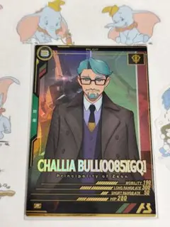 アーセナルベース ジークアクス シャリア ブル キケロガ 防衛 不思議な音