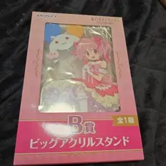 まどか☆マギカ B賞 ビッグアクリルスタンド
