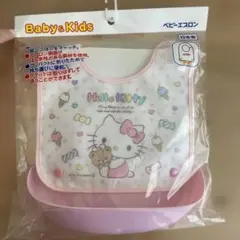 ハローキティ お食事エプロン