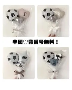サッカーバルーン 名入れ 卒団 卒業 誕生日 背番号 バルーンブーケ
