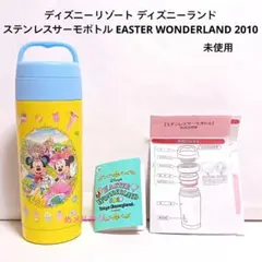 ディズニーランド ステンレスサーモボトル EASTER WONDERLANDのサムネイル