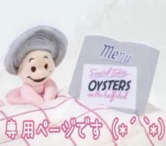 かのん♬マイルールなし（ʘ⁠ᴗ⁠ʘ⁠✿⁠様専用です♡