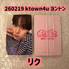 NCT WISH COLOR ktown4u ヨントン 特典 トレカ リク