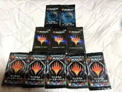 ウェルカム・ブースター 10パックセット