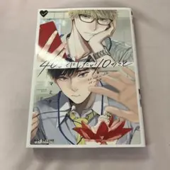 40までにしたい10のこと