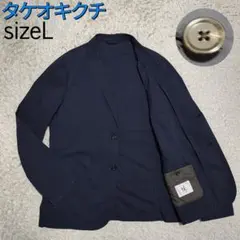 【大人ビジカジ】タケオキクチTK・テーラードジャケット・ストレッチ・ブラック・L