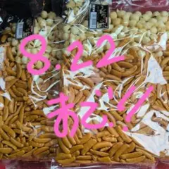 健桃堂 こだわりの味 柿の種海苔ミックス 250gのサムネイル