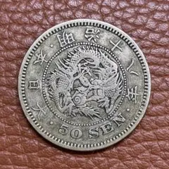 【真正品】円銀 明治45年銘 クリーン美〜極- 真正品】円銀 明治45年銘 クリーン美〜極- - メルカリ
