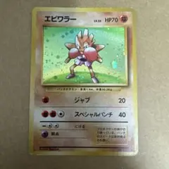 エビワラー ★ 第1弾拡張パック