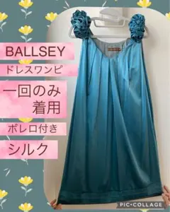 値下げ☆BALLSEY☆ドレスワンピ☆着用一回のみ