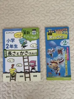 2026年最新】くもん ドリル 2年生の人気アイテム - メルカリ