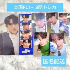 ZEROBASEONE 本国FC kit 1〜3期 トレカ ユジン