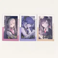 プロセカ エピカ 21C 宵崎奏 朝比奈まふゆ 東雲絵名 箔押し