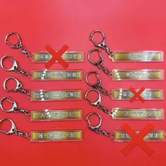 2025年最新】湾岸ミッドナイト キーホルダーの人気アイテム