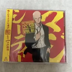 「ワンパンマン」マジCD DRAMA&SONG VOL.01 未開封品