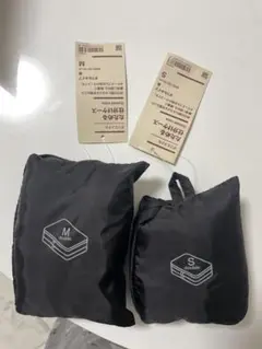 無印良品 たためる仕分けケース ダブルタイプ ブラック S M セット 新品