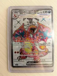 リザードンex テラスタル