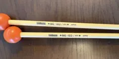 YAMAHA マレット ME-103/MH 2本セットのサムネイル